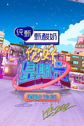 精灵之森动漫 森林厨房 综艺剧照