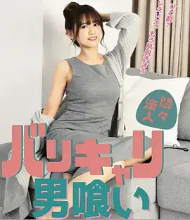 精灵之森动漫 三分钟恋上精灵 短剧封面
