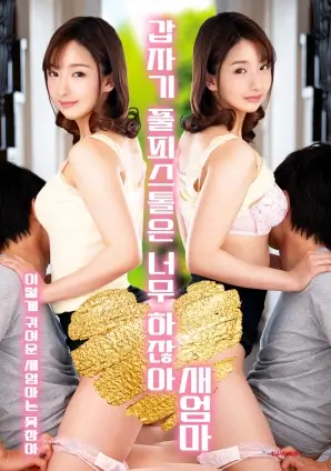 精灵之森动漫 森系女友请签收 短剧封面